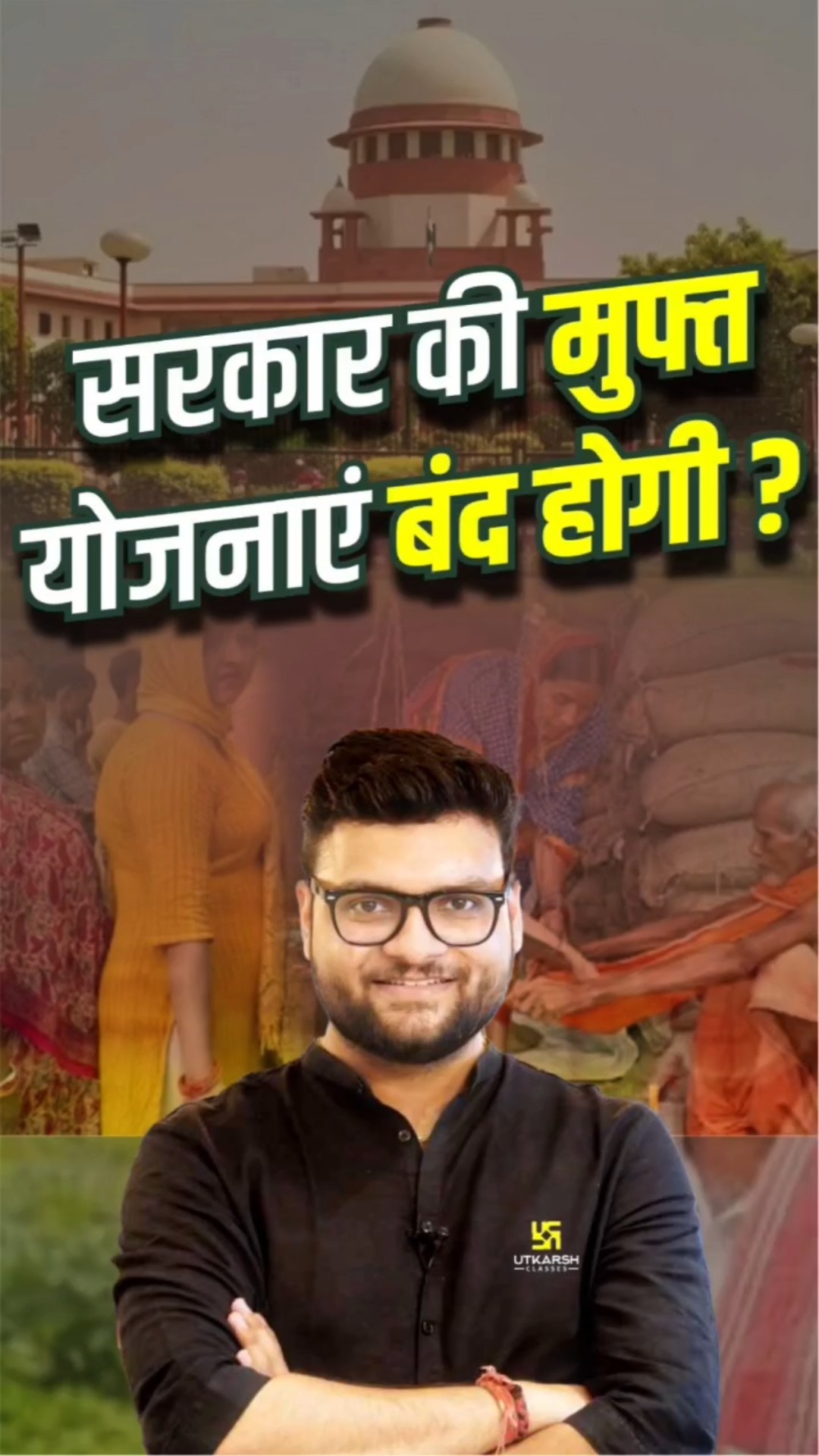 सरकार की मुफ्त योजनाएं बंद होगी ?? ? #kumargauravsir #utkarshclasses